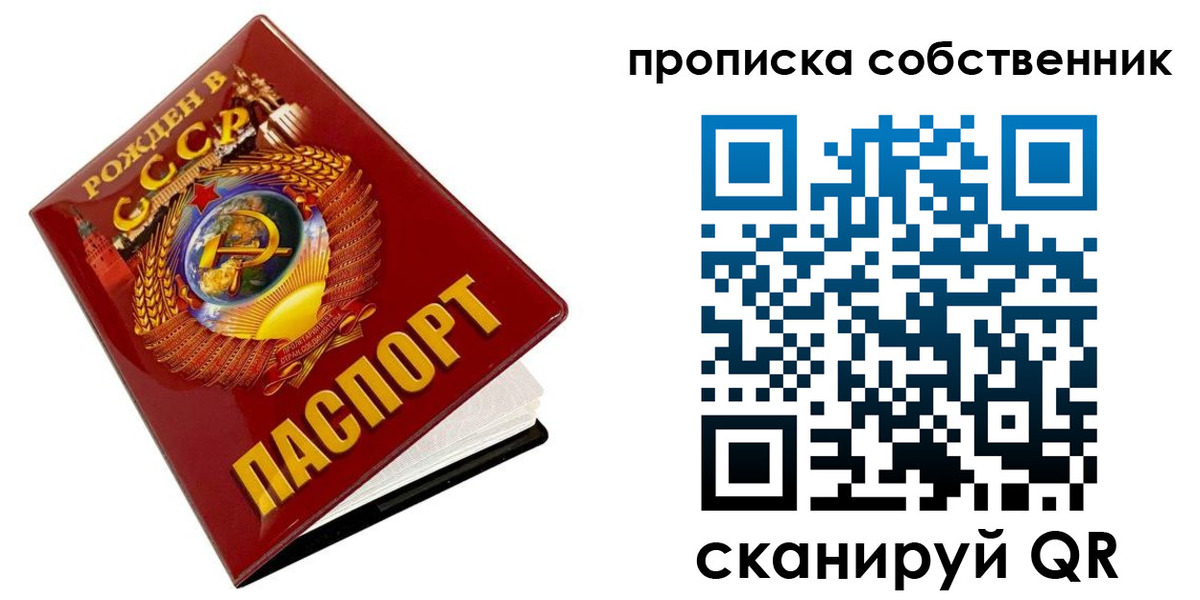 прописка ребенка в Красноуральске