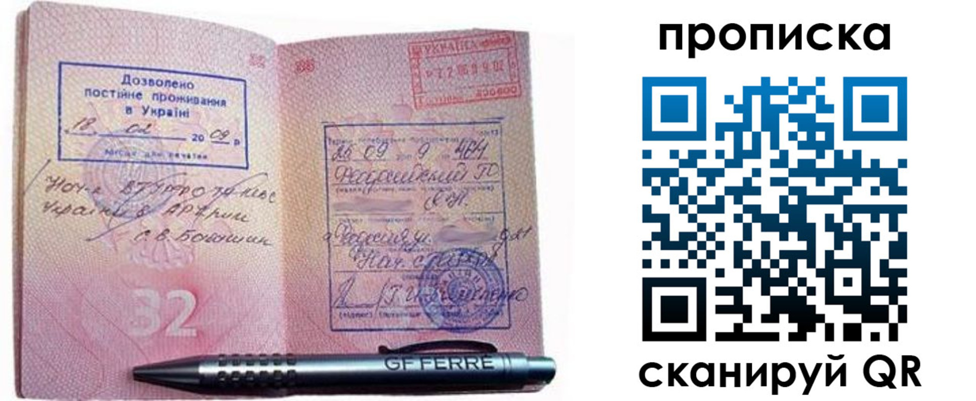 прописка гарантия в Красноуральске