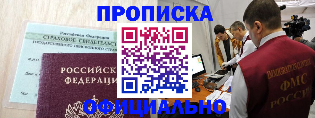 временная регистрация законно в Красноуральске