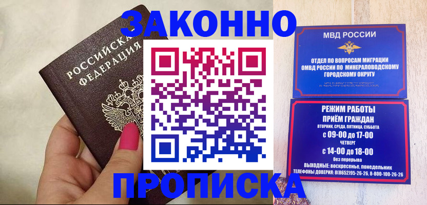 прописка для школы в Красноуральске