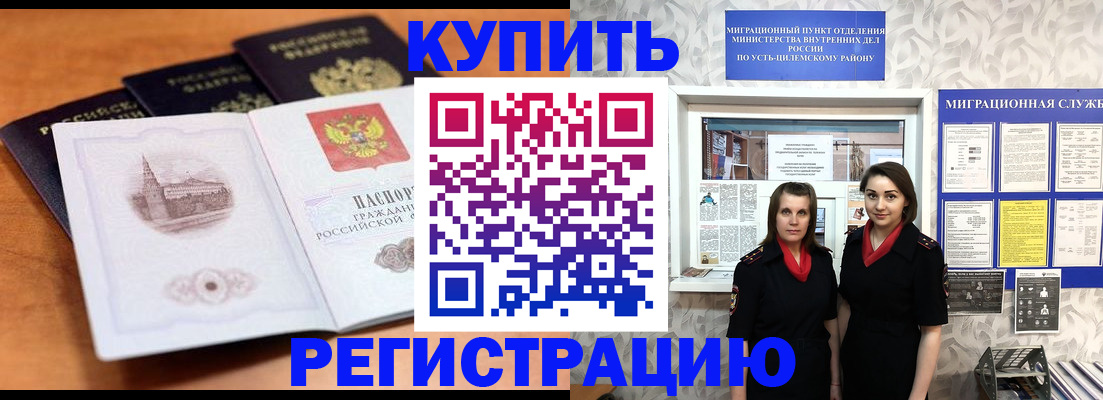 временная регистрация госуслуги в Красноуральске